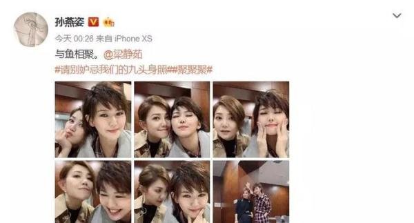 娱乐八卦：孙燕姿梁静茹罕见同框，“天后”梁静茹恋情大揭秘
