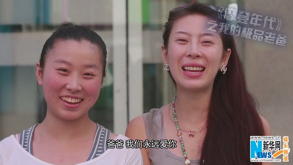 我的女儿之爸爸我爱你的介绍