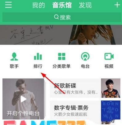 音悦台怎么打榜?(音悦台打榜教程)