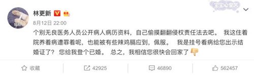 林更新工作室声明说了什么？