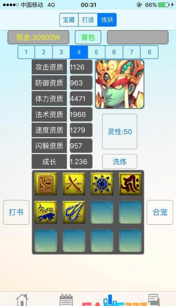 梦幻西游打书模拟器