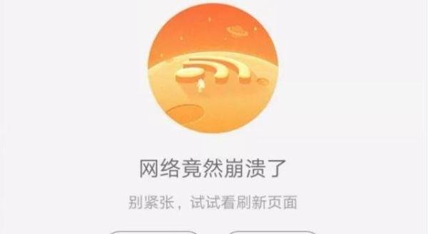 淘宝崩了怎么办-淘宝崩溃原因及解决办法介绍