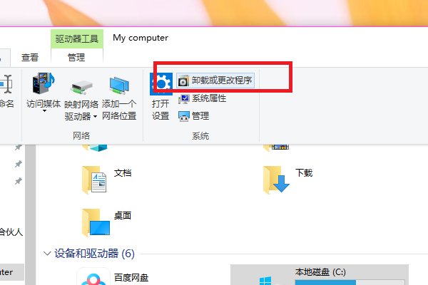 win10如何卸载DirectX12?