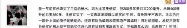 乐蜂网：落败聚美之后又遇假货风波