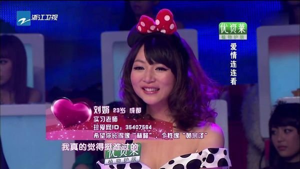 中国式相亲刘娟参加过别的什么节目