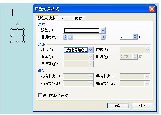 WPS2006怎么绘制电路图