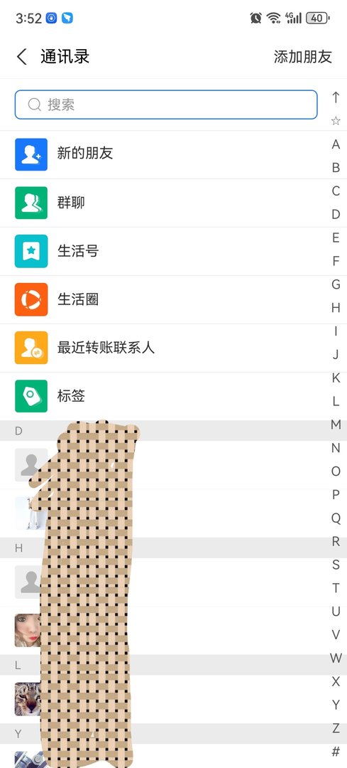 支付宝怎么聊天？
