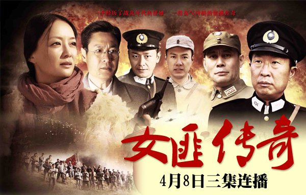 女匪传奇2的剧情简介