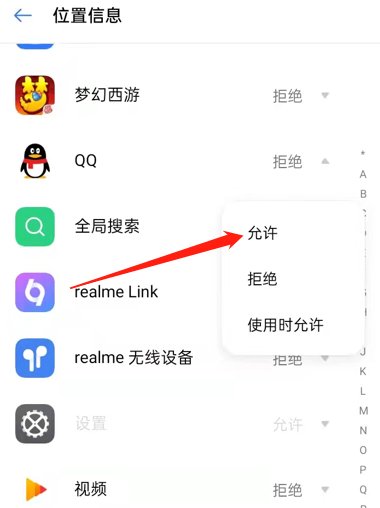 QQ搜索不到附近人怎么回事？