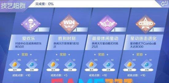 炫舞怎么刷点卷?