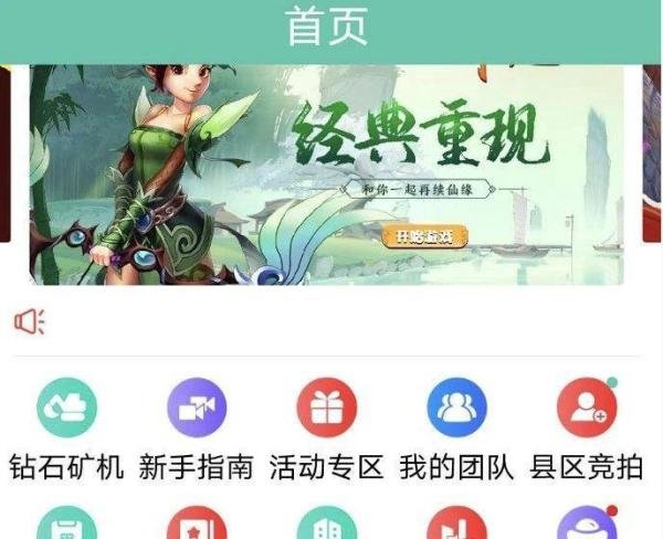 躺着就能赚钱？“好玩吧”游戏传销骗局大揭秘