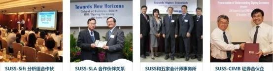 新加坡公立大学 | 应用社科类大学——新加坡新跃社科大学（SUSS）