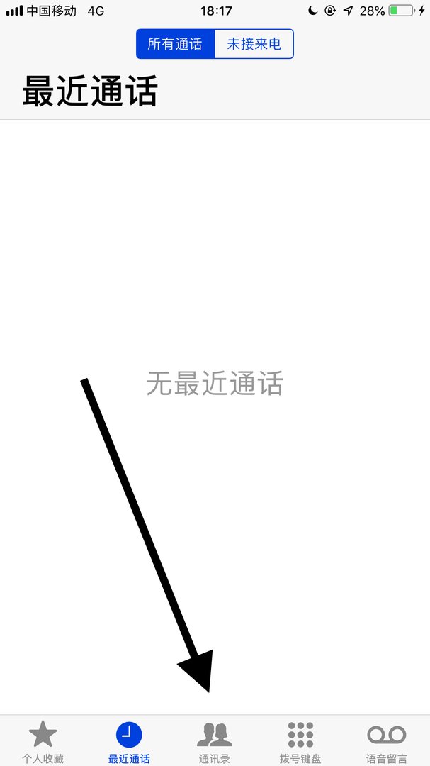 苹果手机电话本为什么有的重复了？