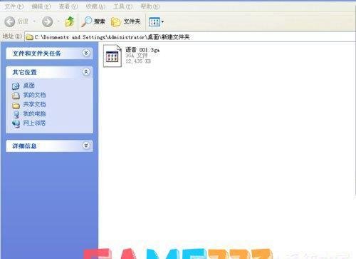 3GA文件怎么打开?打开3GA文件的办法?