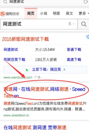 用手机怎么测光钎网速？