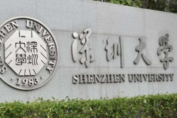 深圳大学2004年投档线