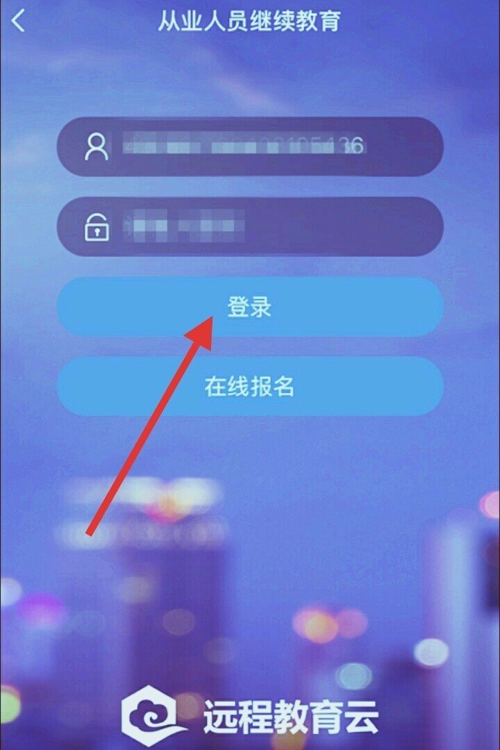 准驾证在网上怎么年检学习？