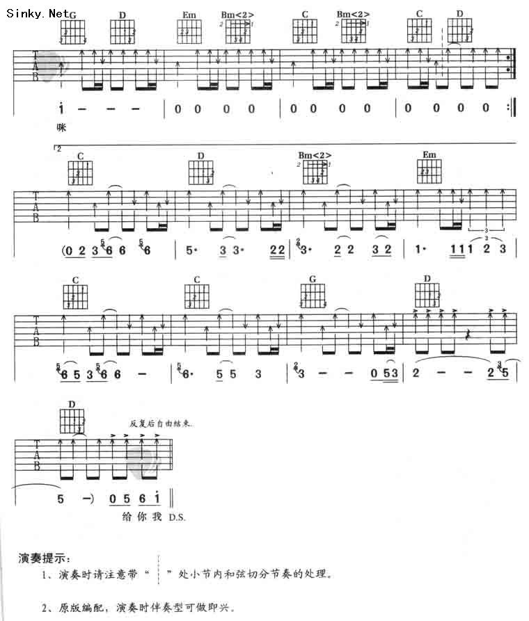 青春纪念册的 C调 吉他谱。。急求。不要说什么自己降。不会！！！急求急求