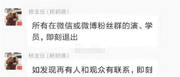 “德云社演员退群”，到底是怎么一回事？