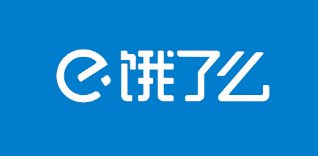 上海饿了么电话是多少啊？