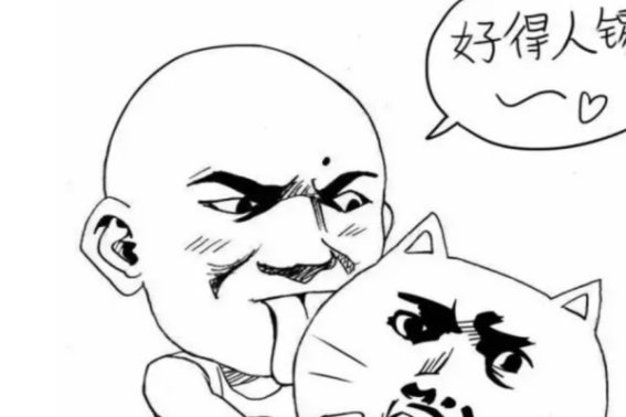 广东客家话常见的脏话