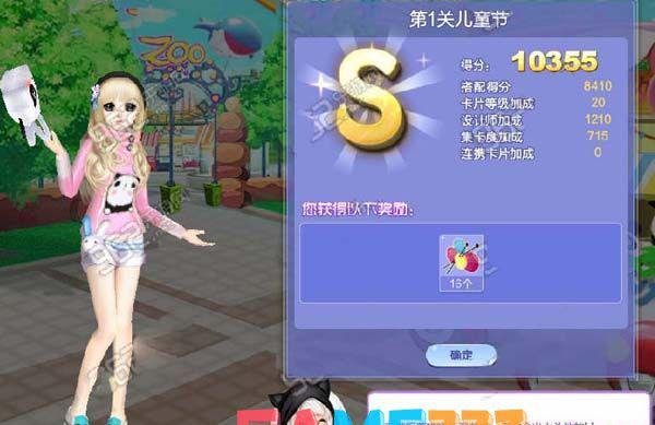 QQ炫舞儿童节SSS_炫舞旅行挑战35期1关儿童节SSS攻略