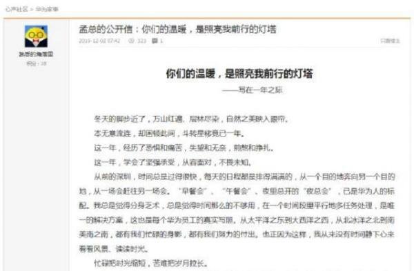 任正非谈孟晚舟：为女儿骄傲 苦难使人更强大