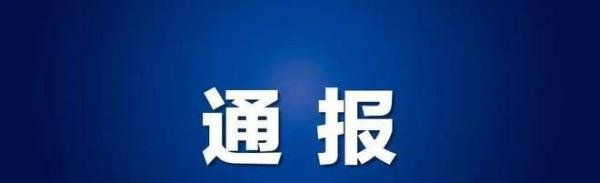 警方通报北电赵韦弦事件:其涉嫌违法犯罪 已被刑拘