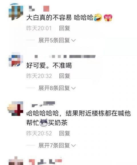 全小区都知道505点奶茶了