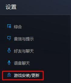 战网正在等待另一项安装或更新解决办法