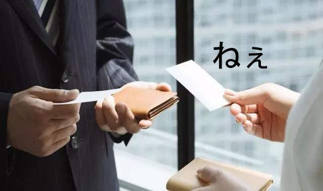 ねぇ是什么意思？