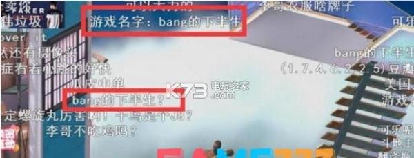 bang的下半生是什么游戏?