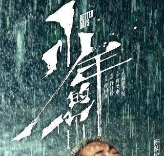 16岁少年上学4天被同寝学生活活打死