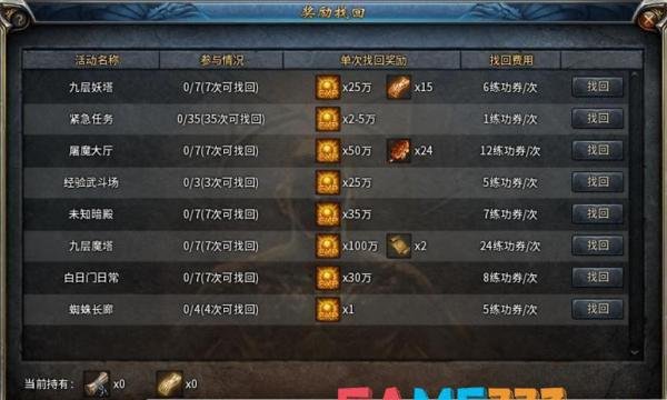 传奇永恒升级攻略:传奇永恒升级全攻略：掌握关键，轻松升级