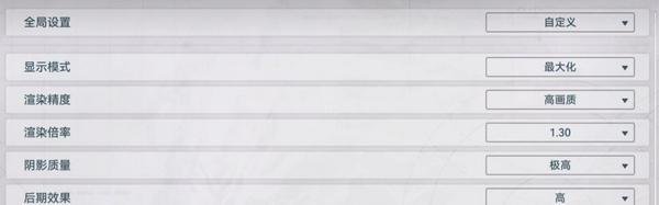 少女前线2追放画面设置介绍 少前2画面怎么调比较好