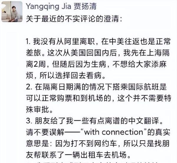 阿里副总裁贾扬清被指双面人，迎合西方媒体语境下对于中国抗疫政策的偏见？