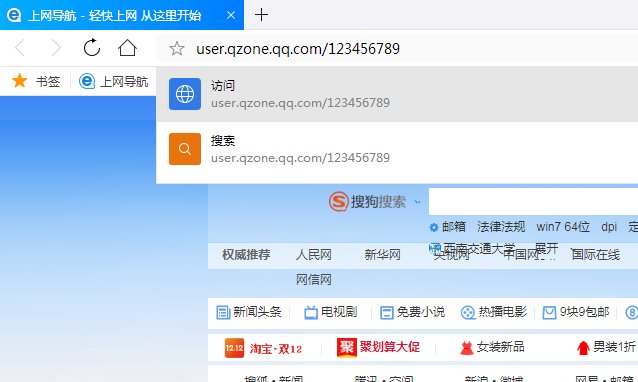 不用登录qq空间怎么看别人的空间
