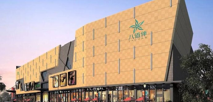 八佰伴各楼层品牌大全