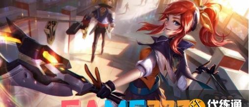 LOL光辉女郎怎么玩厉害?(光辉女郎最强辅助出装符文推荐)