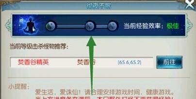 诛仙手游彻夜不眠任务怎么刷经验 彻夜不眠任务经验获取攻略