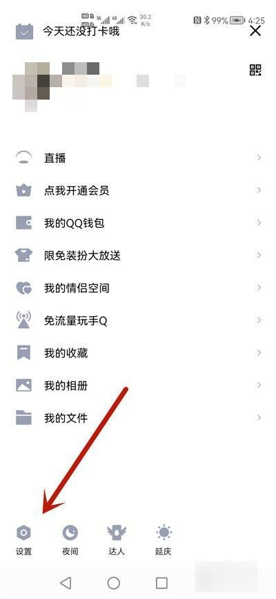 如何知道对方的手机qq密码