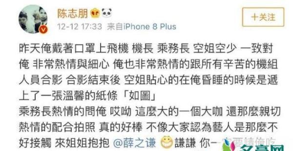 薛之谦回应被误认 薛之谦陈志朋五官身材都不像却被粉丝认错