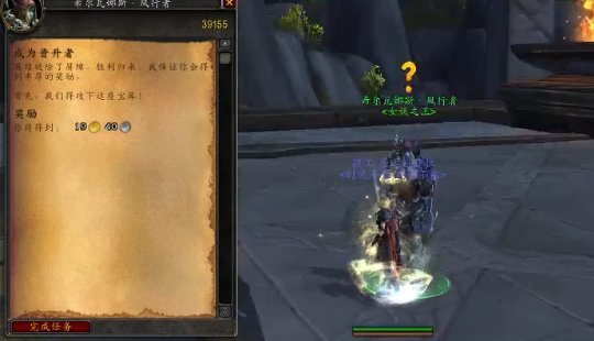 WOW魔兽7.0风暴峡湾女武神的秘密怎么做