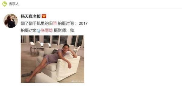 郑爽事件后，张雨绮也被传疑似代孕，杨天真晒对方孕肚照力证清白