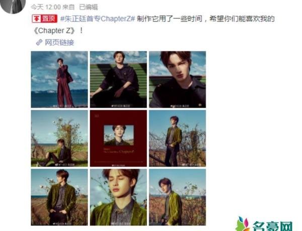 朱正廷获范冰冰支持 称赞朱正廷歌曲真的不错