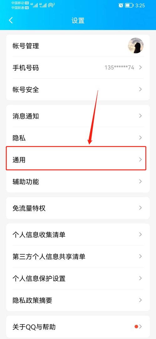 qq空间传视频怎么这么慢 可能是这三种原因