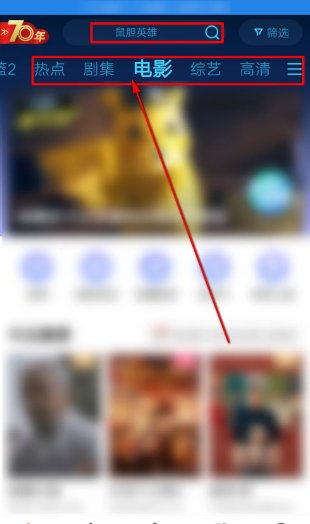 怎么下载优酷vip的电影啊？