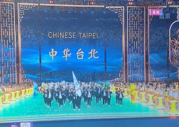 ＂中国台北”不是“中华台北＂