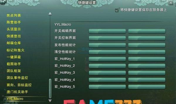 剑网3超级宏是什么怎么用 丐帮超级宏用不了?