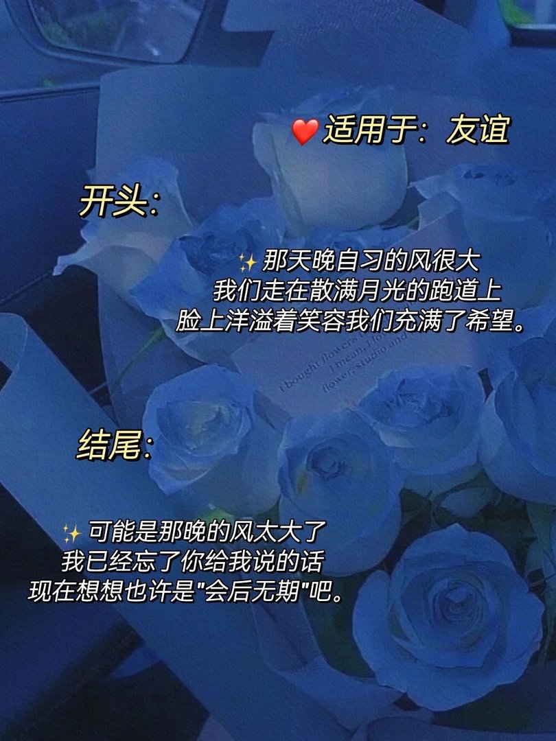 毕业“离别”怎么写最刀！